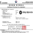 한마음행정사사무소 이미지