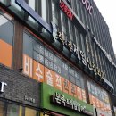 척앤추제일신경외과의원 이미지