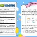 나주시 서울 강남 인터넷강의 수강료 지원[e미래뉴스] 이미지