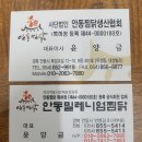 진짜안동찜닭 이미지