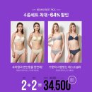 앤클라인대전 | 그리티와 함께! 그리티 언더웨어 10월 3주 차 특별 프로모션 (#위뜨 #원더브라 #플레이텍스 #준앤줄라이)