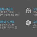 비전21닿을관학원