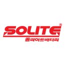 쏠라이트배터리-solite-마크-로고 이미지