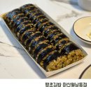 땡초김밥월남동점 | 마산 댓거리 맛집 땡초김밥 마산월남동점 내돈내산 후기