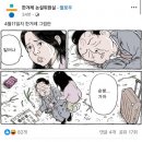 오늘자 한겨레 만평 이미지