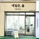 네일은;슬 이미지