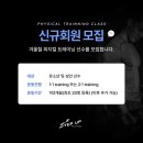 스텝업트레이닝 이미지