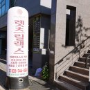 주식회사 테라스톤 | 원주마사지 아로마 60분, 완벽했던 힐링 후기