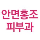 디알피부과의원 이미지