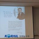 코레일유통 주식회사 이미지