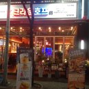 크라운호프계양구청점 이미지