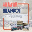 부산대학행사 새날애 기획사 동의대 한국뇌성마비복지회 제3회 부산광역 보치아대회 행사 후기