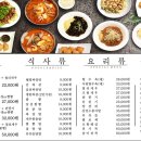 유방녕의화도반점