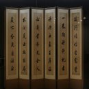 고방[6028]石亭 李定稷(석정 이정직)병풍書 이미지