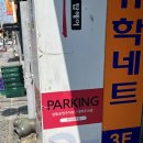 파리바게트 울산무거 이미지