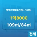 고덕킹공인중개사사무소 이미지