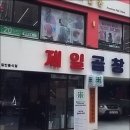 제일곱창 이미지