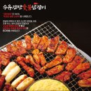 수유 감탄 숯불닭갈비 이미지