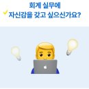 전산세무강의 온라인 자격동스쿨 강좌 선택