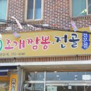 맛또짱 이미지