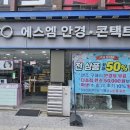 에스엠안경원 이미지