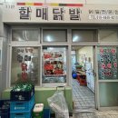 마이홈 전통팥죽 이미지