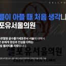 셀포유