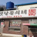 공주해물샤브 이미지