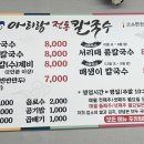 아리랑전통칼국수 이미지