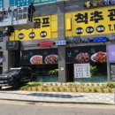 박은자맛사랑 이미지