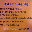 포차1번지먹새통 - 청주시 서원구 내수동로108번길 21 | 포차1번지먹새통