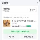 자매수예 | 설날 시댁 선물 추천, 가성비와 센스 다 잡은 풍심당 견과 정과 (직원 명절 선물/상견례 첫인사)