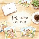 손안의 작은 세상 스마트폰으로 소통하기 | [내돈내산]스마트폰 속 잠자던 추억, 손안의 작은 사진관으로 깨우다 (HPRT MT53 사용기)