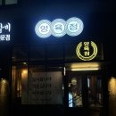 세븐일레븐 광주장덕행복점 | [ 광주 | 수완지구 식당 ] 양육점