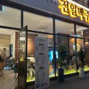 전일맥주조촌점 네이버블로그