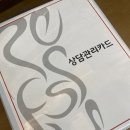 레푸스진주대안점 이미지
