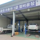 신춘천자동차정비공장 이미지
