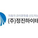 명성자동차검사정비 이미지