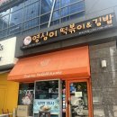 영심이분식 | 판교역떡볶이 영심이 2호점에서 분식파티한 후기(feat.모듬튀김,치즈김밥)
