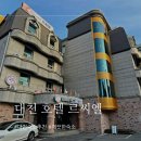 신궁모텔 이미지