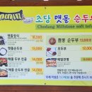 맷돌가든 | [내돈내산] 강릉 초당 맷돌순두부, 편하게 먹을 수 있는 곳