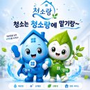 검암2차풍림아파트경로당 | 인천 검암풍림아파트2차 인테리어 후 입주청소, 이사청소 후기 | 청소전문업체 청소랑