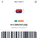 지에스25 가락센타점 이미지