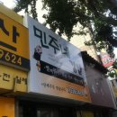 민주네 이미지