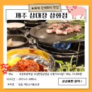 굽굽 | 화북 단체회식 맛집으로 소문나기 시작한 삼대장 삼화점에서의 고기 굽굽한 후기