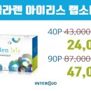 으뜸플러스안경 부산동래점 이미지