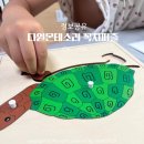 다원공방 | 다원몬테소리교구 꼭지퍼즐 후기, 아이가 먼저 꺼내는 원목 교구 오감발달, 자기주도 까지