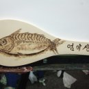 인두화 이미지