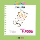 으뜸플러스안경 구미확장단지점 이미지