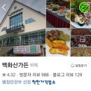 화동초등학교 | 태안 백화산 흥주사 소나무숲/흥주사 트리워크 완전정복